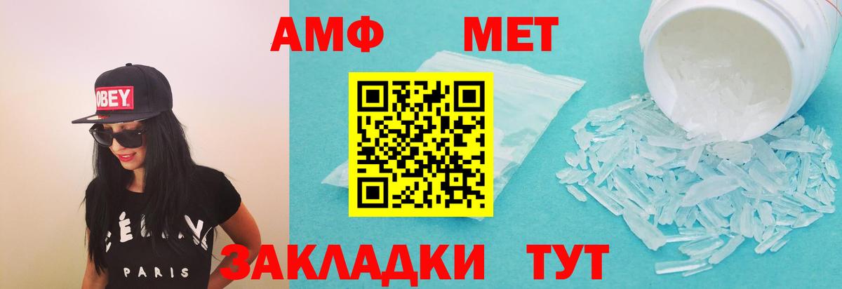 АМФЕТАМИН 98% Туапсе