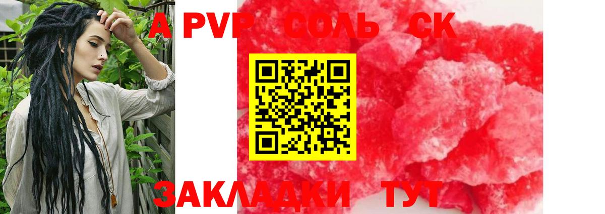 Туапсе  сколько стоит  A PVP СК  Вход с VPN  A PVP кристаллы  Alfa_PVP крисы CK  Alpha PVP 