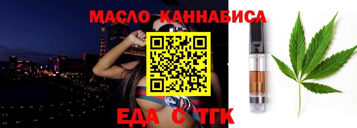 Canna-Cookies конопля  Вход с VPN  Туапсе 