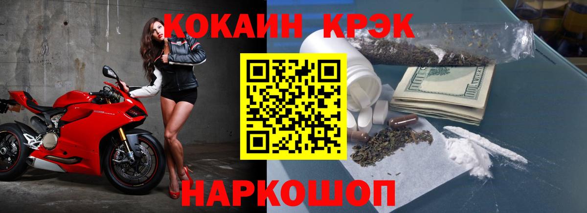 КОКАИН 97% Туапсе