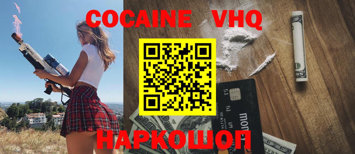 Cocaine Эквадор  купить закладку  КОКАИН Columbia  Туапсе  Вход с VPN 