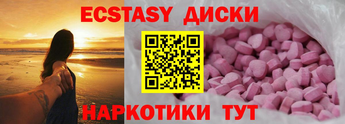 Экстази 250 мг  Вход с VPN  даркнет сайт  Туапсе  ЭКСТАЗИ XTC 