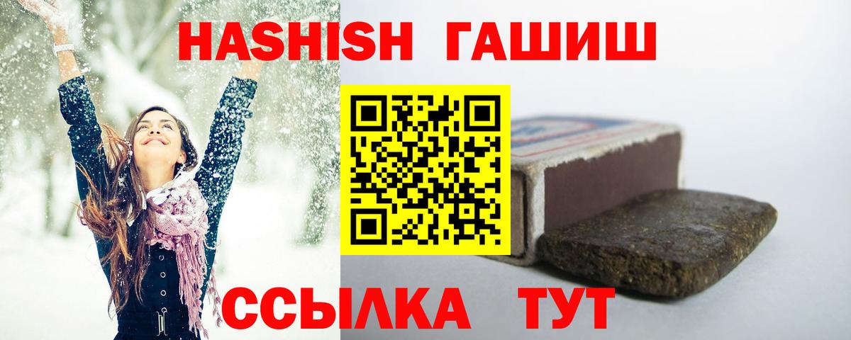 Туапсе  ГАШ гашик  Вход с VPN 
