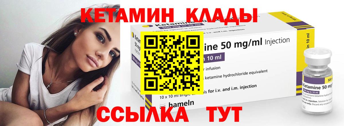 КЕТАМИН ketamine  Кетамин VHQ  Вход с VPN  блэк спрут ССЫЛКА  Туапсе 