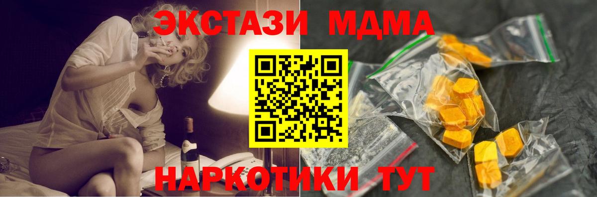 МДМА Molly Туапсе