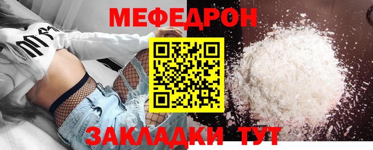 МЕГА как зайти  Мефедрон VHQ  МЯУ-МЯУ  Вход с VPN  Меф кристаллы  Меф  Туапсе 