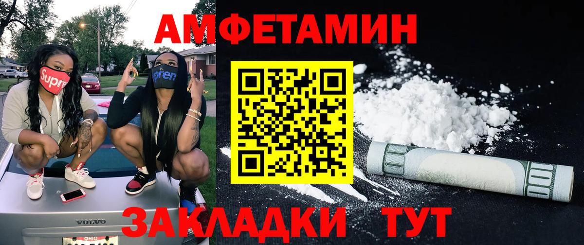 Первитин Декстрометамфетамин 99.9% Туапсе