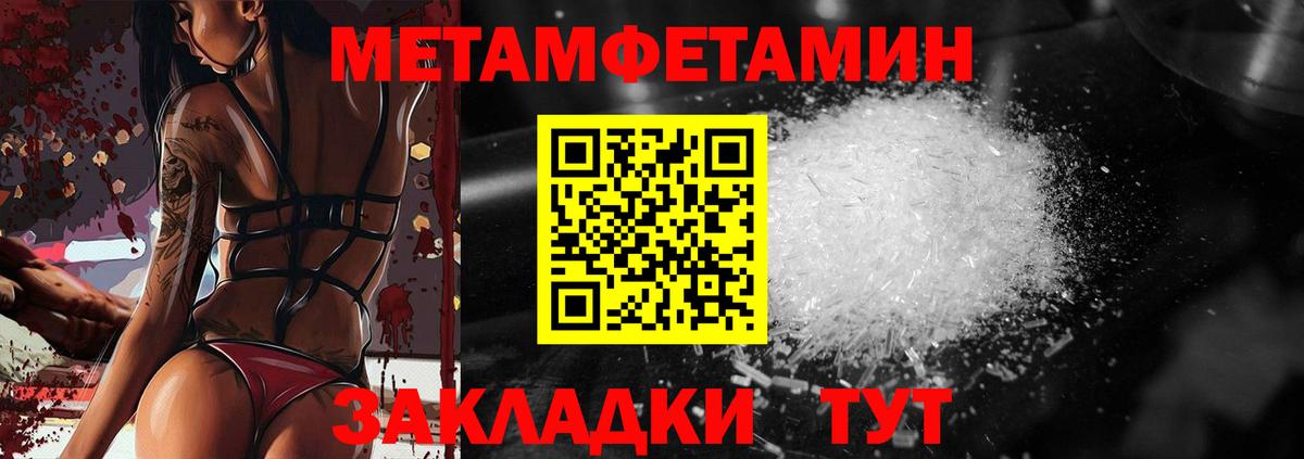 Метамфетамин Декстрометамфетамин 99.9%  Вход с VPN  Туапсе 