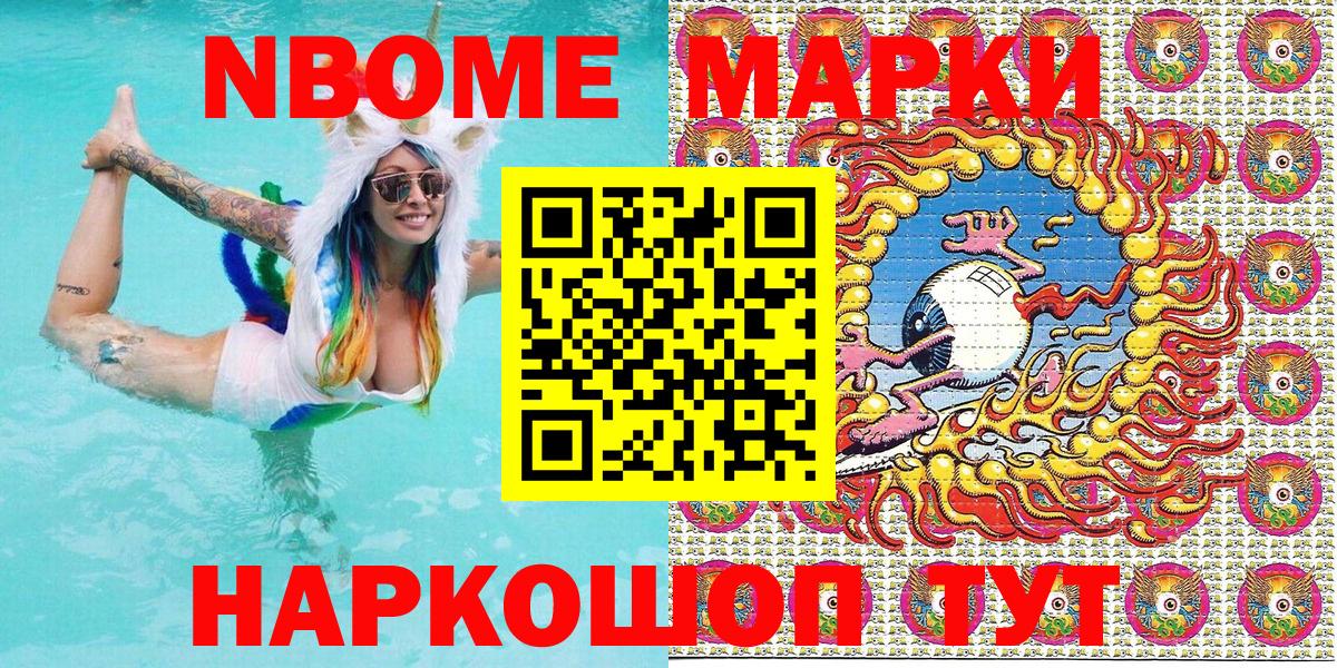 Наркотические марки 1,5мг  Вход с VPN  Наркотические марки 1,5мг  Туапсе 